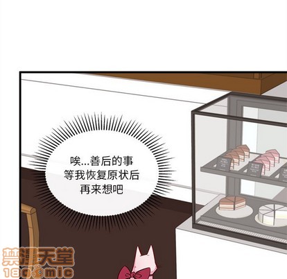 《恋爱攻略》漫画最新章节第46话免费下拉式在线观看章节第【95】张图片