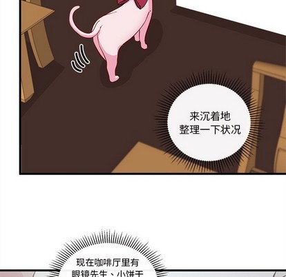 《恋爱攻略》漫画最新章节第46话免费下拉式在线观看章节第【96】张图片