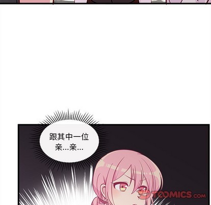 《恋爱攻略》漫画最新章节第46话免费下拉式在线观看章节第【98】张图片