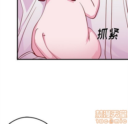 《恋爱攻略》漫画最新章节第47话免费下拉式在线观看章节第【105】张图片