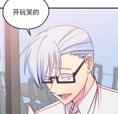 《恋爱攻略》漫画最新章节第47话免费下拉式在线观看章节第【106】张图片