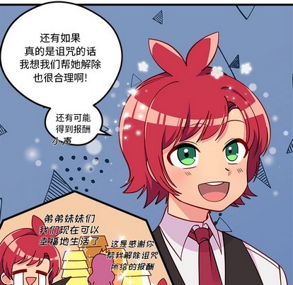 《恋爱攻略》漫画最新章节第47话免费下拉式在线观看章节第【21】张图片