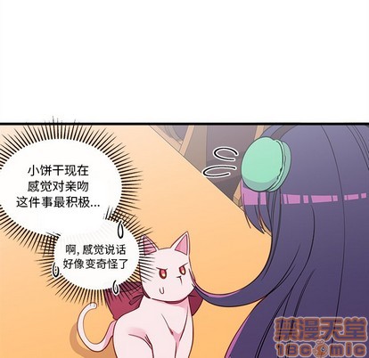 《恋爱攻略》漫画最新章节第47话免费下拉式在线观看章节第【30】张图片