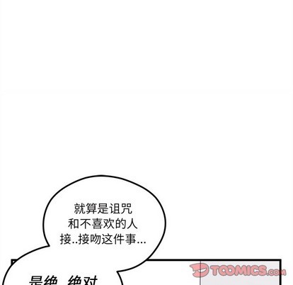 《恋爱攻略》漫画最新章节第47话免费下拉式在线观看章节第【32】张图片