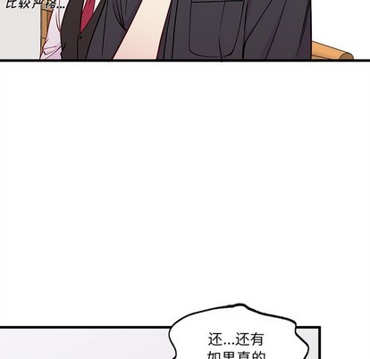 《恋爱攻略》漫画最新章节第47话免费下拉式在线观看章节第【37】张图片