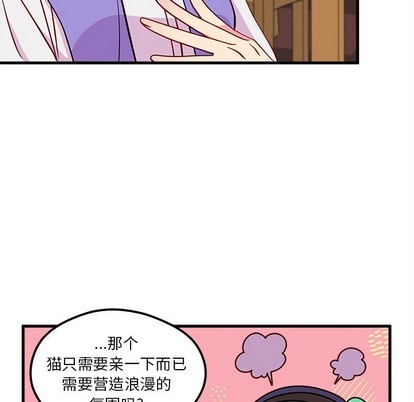 《恋爱攻略》漫画最新章节第47话免费下拉式在线观看章节第【39】张图片