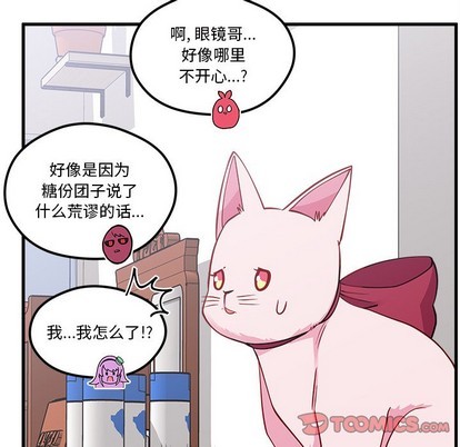 《恋爱攻略》漫画最新章节第47话免费下拉式在线观看章节第【68】张图片