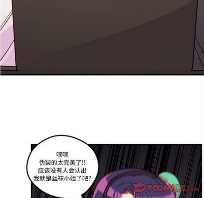 《恋爱攻略》漫画最新章节第47话免费下拉式在线观看章节第【8】张图片