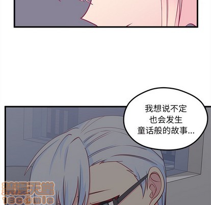 《恋爱攻略》漫画最新章节第47话免费下拉式在线观看章节第【85】张图片