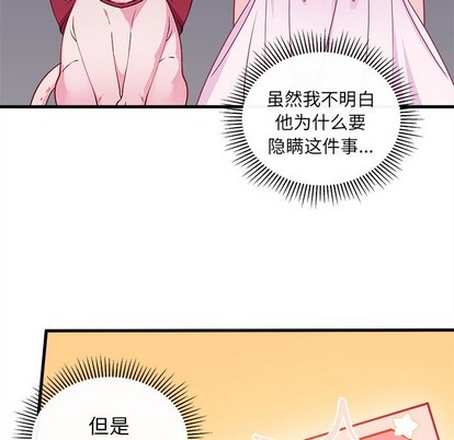 《恋爱攻略》漫画最新章节第47话免费下拉式在线观看章节第【88】张图片