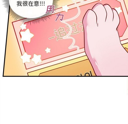 《恋爱攻略》漫画最新章节第47话免费下拉式在线观看章节第【89】张图片