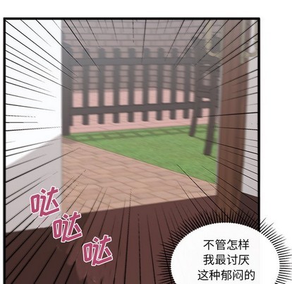 《恋爱攻略》漫画最新章节第47话免费下拉式在线观看章节第【93】张图片