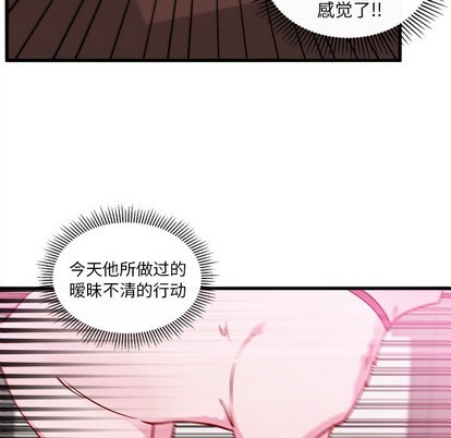 《恋爱攻略》漫画最新章节第47话免费下拉式在线观看章节第【94】张图片