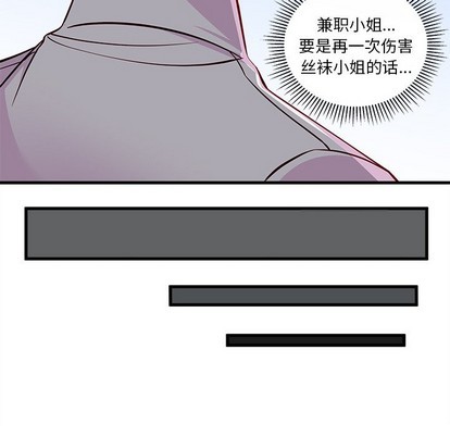 《恋爱攻略》漫画最新章节第48话免费下拉式在线观看章节第【101】张图片