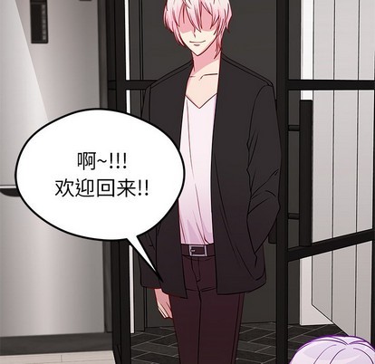 《恋爱攻略》漫画最新章节第48话免费下拉式在线观看章节第【113】张图片