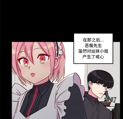 《恋爱攻略》漫画最新章节第48话免费下拉式在线观看章节第【19】张图片