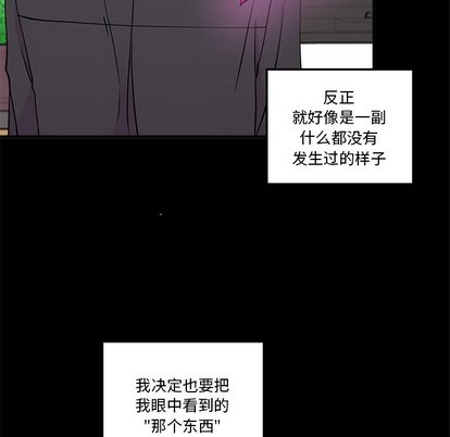 《恋爱攻略》漫画最新章节第48话免费下拉式在线观看章节第【22】张图片