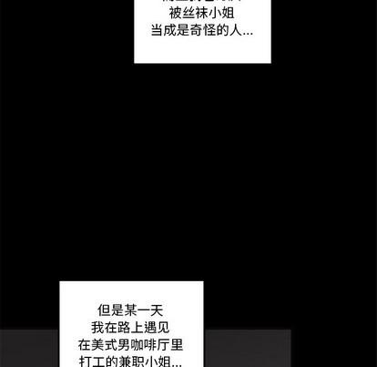 《恋爱攻略》漫画最新章节第48话免费下拉式在线观看章节第【24】张图片