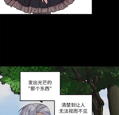 《恋爱攻略》漫画最新章节第48话免费下拉式在线观看章节第【26】张图片