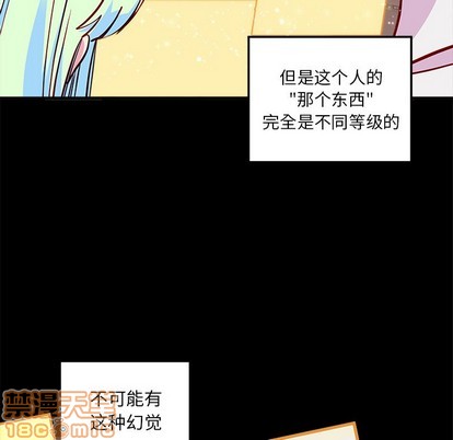 《恋爱攻略》漫画最新章节第48话免费下拉式在线观看章节第【30】张图片