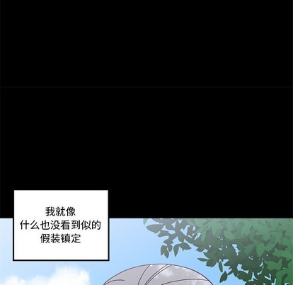 《恋爱攻略》漫画最新章节第48话免费下拉式在线观看章节第【32】张图片