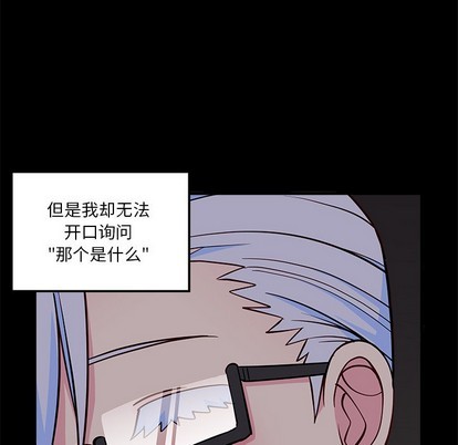 《恋爱攻略》漫画最新章节第48话免费下拉式在线观看章节第【34】张图片