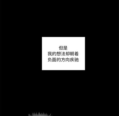 《恋爱攻略》漫画最新章节第48话免费下拉式在线观看章节第【36】张图片