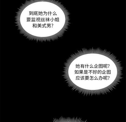 《恋爱攻略》漫画最新章节第48话免费下拉式在线观看章节第【37】张图片