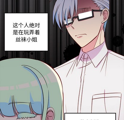 《恋爱攻略》漫画最新章节第48话免费下拉式在线观看章节第【41】张图片