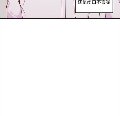 《恋爱攻略》漫画最新章节第48话免费下拉式在线观看章节第【47】张图片