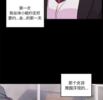 《恋爱攻略》漫画最新章节第48话免费下拉式在线观看章节第【6】张图片