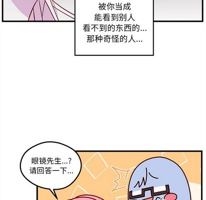 《恋爱攻略》漫画最新章节第48话免费下拉式在线观看章节第【64】张图片