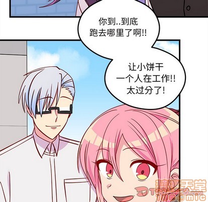 《恋爱攻略》漫画最新章节第48话免费下拉式在线观看章节第【75】张图片