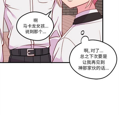 《恋爱攻略》漫画最新章节第48话免费下拉式在线观看章节第【76】张图片