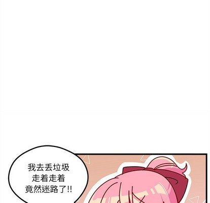 《恋爱攻略》漫画最新章节第48话免费下拉式在线观看章节第【77】张图片