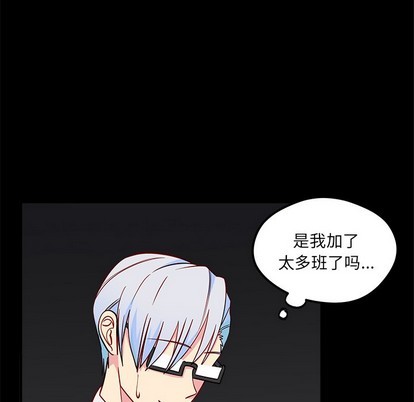 《恋爱攻略》漫画最新章节第48话免费下拉式在线观看章节第【8】张图片