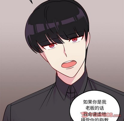 《恋爱攻略》漫画最新章节第48话免费下拉式在线观看章节第【87】张图片