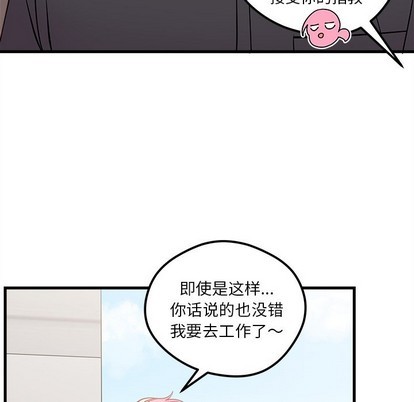 《恋爱攻略》漫画最新章节第48话免费下拉式在线观看章节第【88】张图片