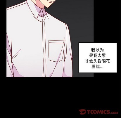 《恋爱攻略》漫画最新章节第48话免费下拉式在线观看章节第【9】张图片