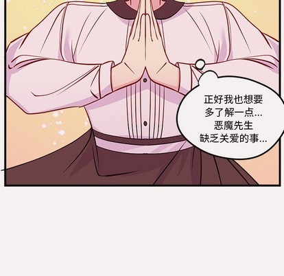 《恋爱攻略》漫画最新章节第49话免费下拉式在线观看章节第【103】张图片