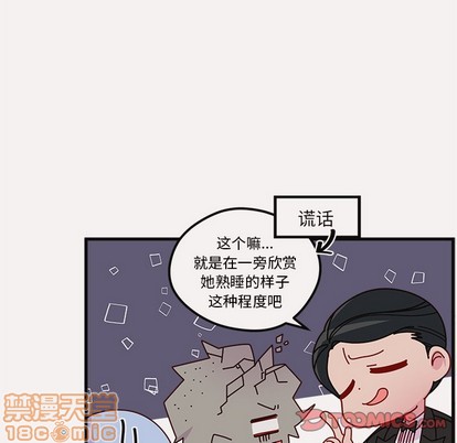 《恋爱攻略》漫画最新章节第49话免费下拉式在线观看章节第【110】张图片