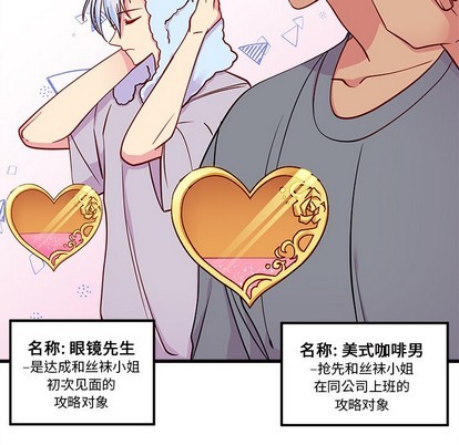 《恋爱攻略》漫画最新章节第49话免费下拉式在线观看章节第【18】张图片