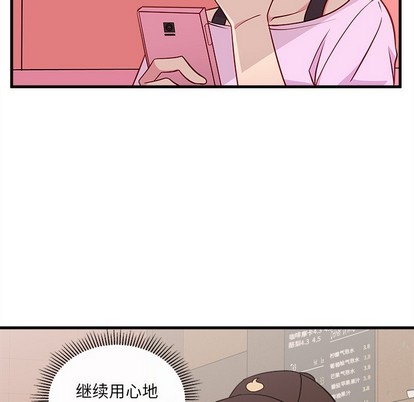 《恋爱攻略》漫画最新章节第49话免费下拉式在线观看章节第【22】张图片