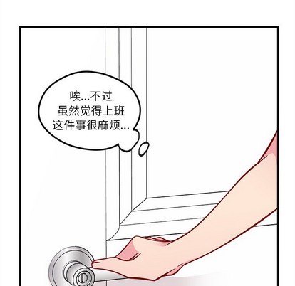 《恋爱攻略》漫画最新章节第49话免费下拉式在线观看章节第【24】张图片