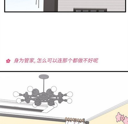 《恋爱攻略》漫画最新章节第49话免费下拉式在线观看章节第【37】张图片