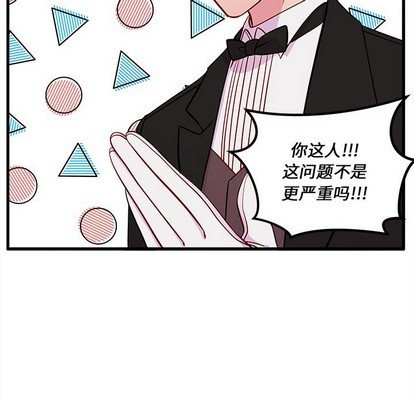 《恋爱攻略》漫画最新章节第49话免费下拉式在线观看章节第【46】张图片