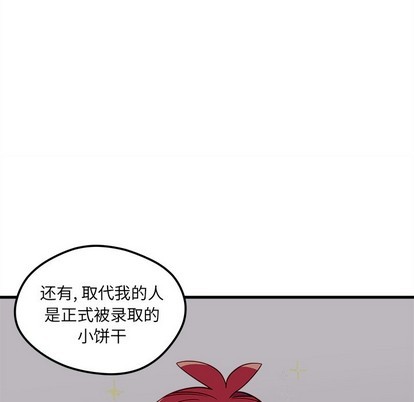 《恋爱攻略》漫画最新章节第49话免费下拉式在线观看章节第【47】张图片