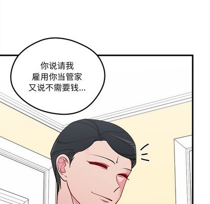 《恋爱攻略》漫画最新章节第49话免费下拉式在线观看章节第【67】张图片