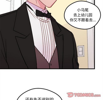 《恋爱攻略》漫画最新章节第49话免费下拉式在线观看章节第【68】张图片