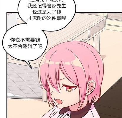 《恋爱攻略》漫画最新章节第49话免费下拉式在线观看章节第【69】张图片